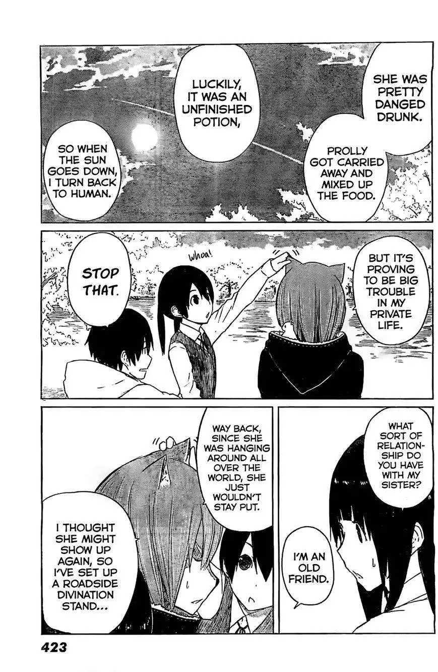 Flying Witch (ISHIZUKA Chihiro) Chapter 9 7